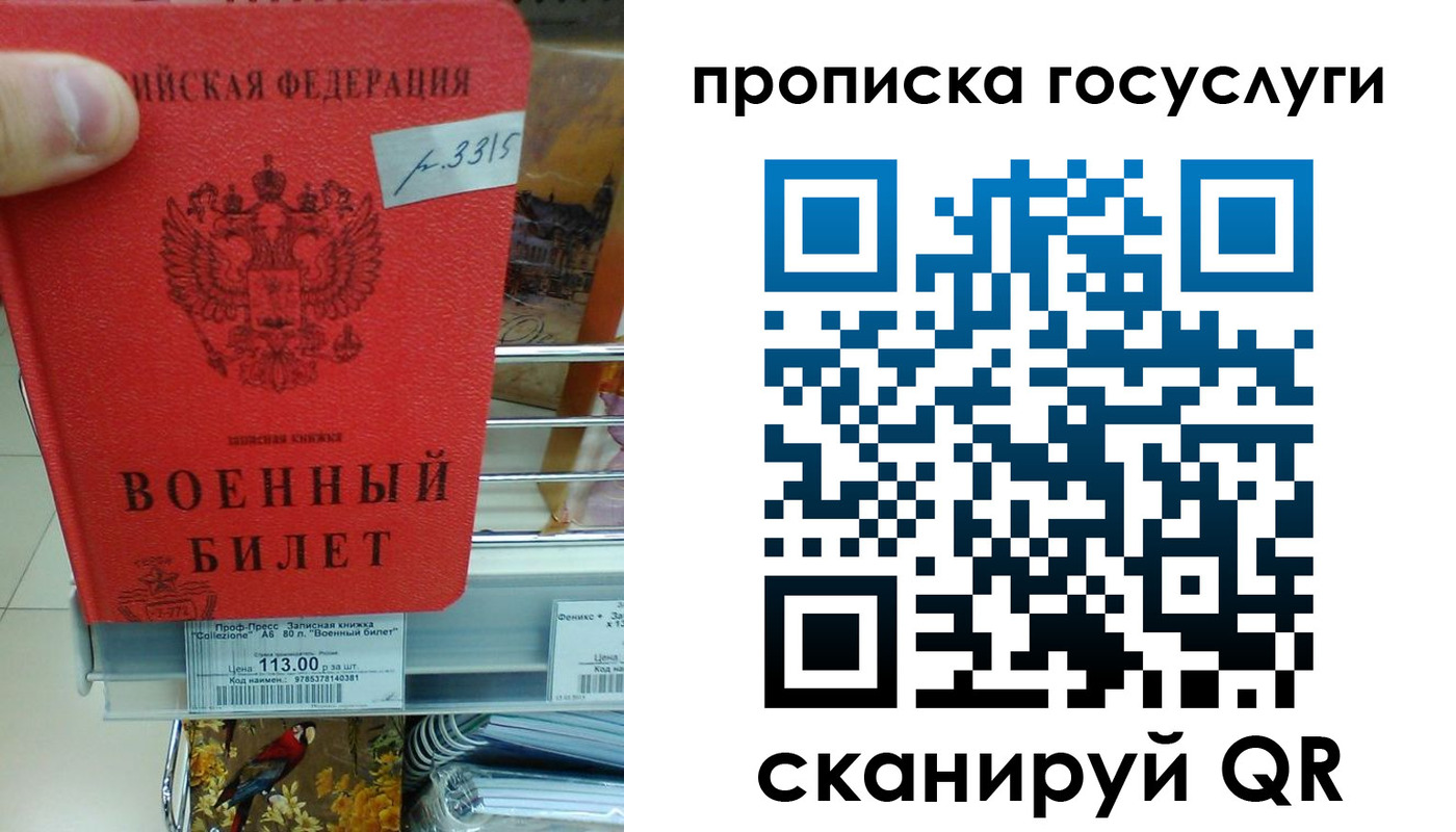 где прописаться в Отрадном