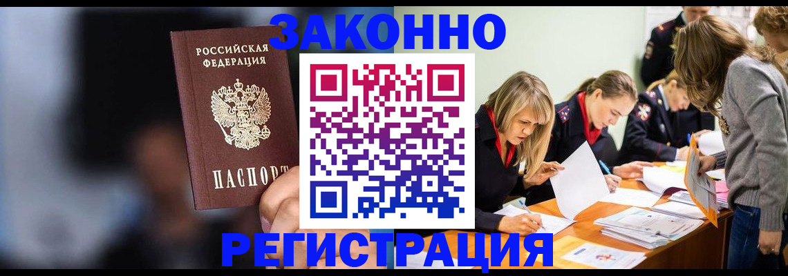 регистрация для школы в Отрадном